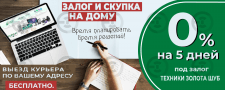 Баннер для сайта lombard-skupka.com
