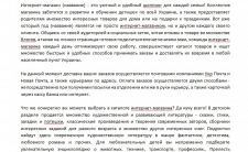 Написание SEO-текстов