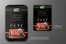 Упаковка еды для собак