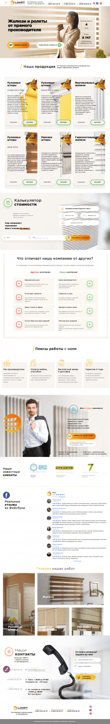 Доработки сайта на Wordpress