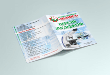 Обложка для прайса