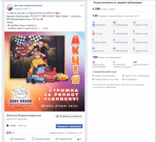 Промо-пост: акция "Подарок за репост"