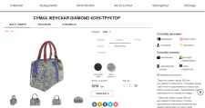 Дизайн сумок OpenCart