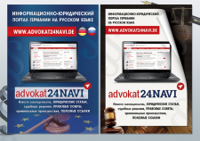 Реклама сайт адвокатов