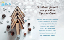 Открытка для Email-рассылки