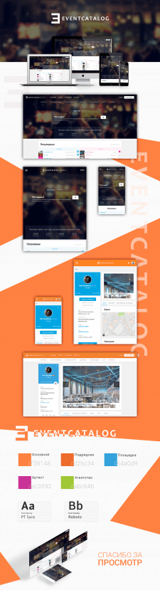 Event Area "EventCatalog"