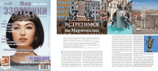 Обложки журнала + верстка разворота