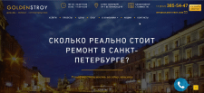Оптимизация изображений на сайте под