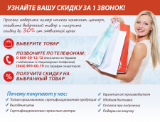 discount