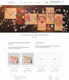 Интернет магазин “Crown”