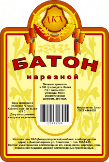 Этикетка для выпечки