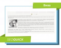 Вива