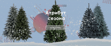 Рекламный баннер