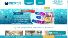 Натяжные потолки и прочее