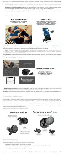 Описание беспроводных наушников Tronsmart