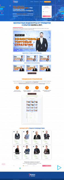 Бесплатные видеокурсы от трейдеров