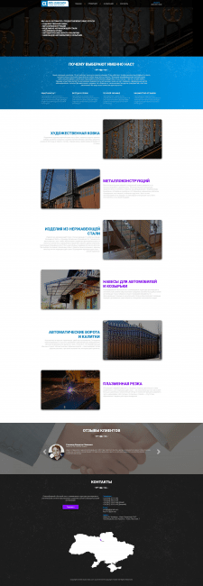 Landing Page "Alfa-Automatic"