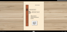 Удобный просмотрщик для журнала