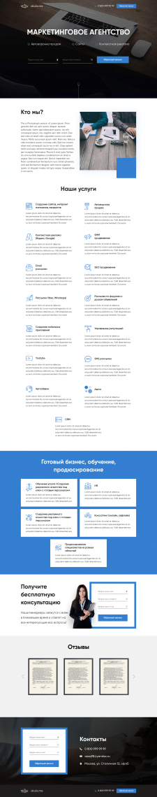 Landing на WordPress
