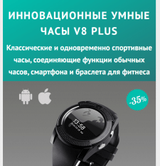 Landing Page по часам (моб. версия)