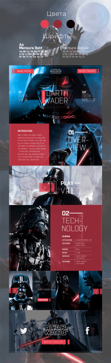 Landing Page "Darth Wader"