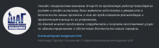 Защита сервера