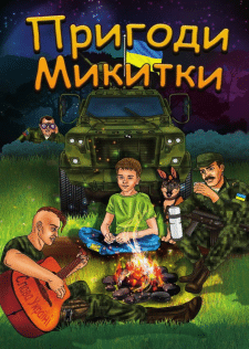 Комикс