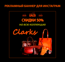 Баннер для инстаграм