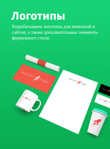 Логотипы