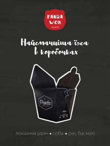 Постер для 'Panda Wok'