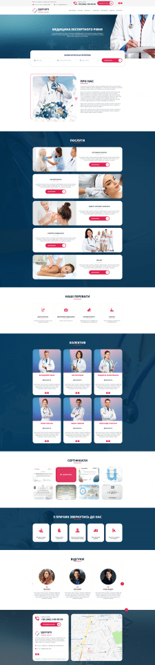 Дизайн Landing page - мед. клиника