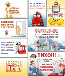 плакатики
