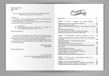 Верстка книги