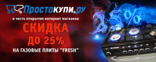 Баннер Акция 25%