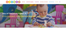 Дет садик.