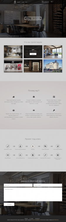 "Maestro Design" - корпоративный сайт-портфолио