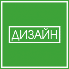 Создание дизайна