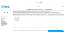 Описание категории товаров на украинском