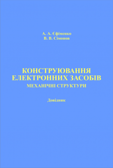 Підготовка до друку книги