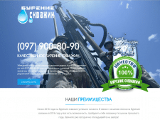 Сайт Бурение.in.ua