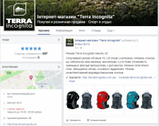 Продвижение Terra Incognita