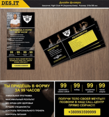 Флаер