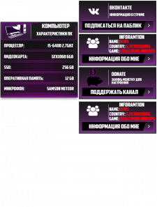Кнопки для Twitch-TV