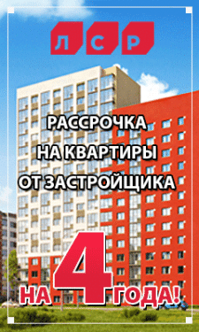 Баннер GIF "Недвижимость Урал"