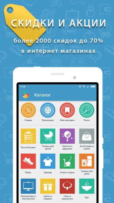 Discount Center (Центр Скидок)