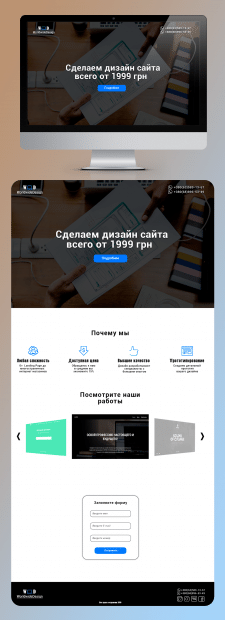 Landing-page