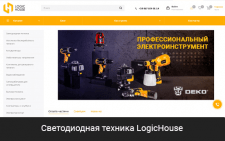 Интернет-магазин LOGICHOUSE