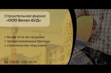 Баннер для фирмы