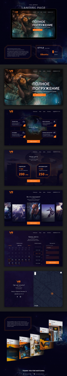VR Galaxy. Landing page