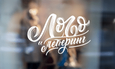 Леттеринг курс